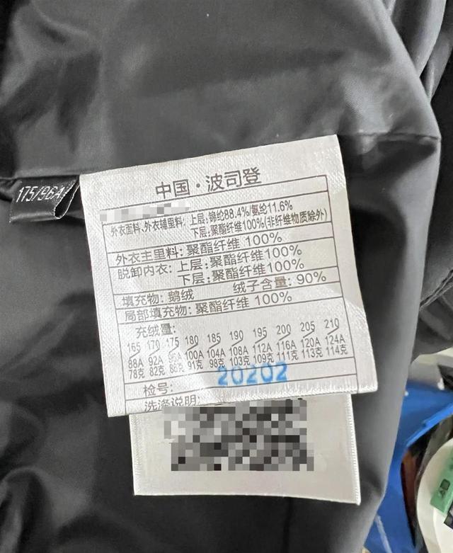 2299元波司登商务羽绒服充绒量仅86克，网友质疑品牌溢价过高，客服回应