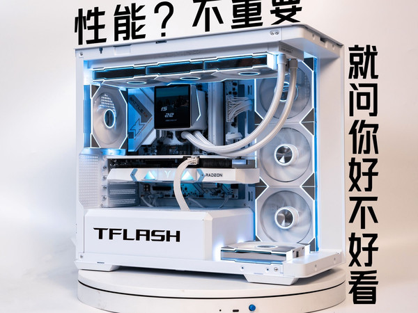 【装机记录 纯白海景房 乔思伯D300】首先是好看 其次都是其次 颜值至上的纯白海景房