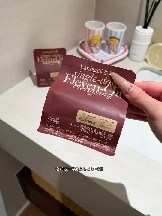 一次一片的精油卸妆膏真的不要太好用了！一次一片就能卸全脸，出去玩还不用带那么多瓶瓶罐罐真的很减轻负担 爱旅游出差到宝真的闭眼入！#次抛卸妆膏 #护肤 #温和不刺激 #女生必备 #超便宜超划算