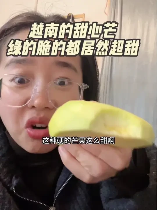 这个是越南的甜心芒这个品种就是绿的脆的吃都是甜的几乎是8甜2 酸特别好吃#当季新鲜水果 #脆芒果 #好甜好甜