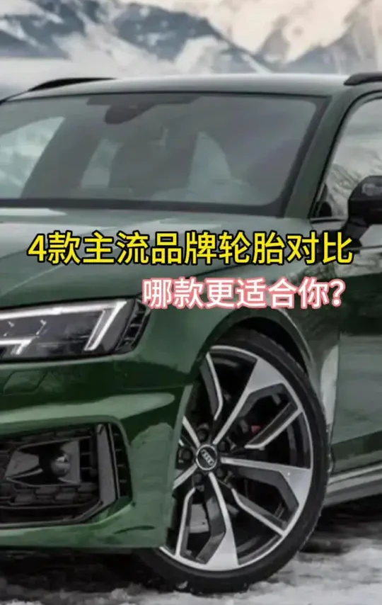 买车后第二笔大钱花在哪？4款主流轮胎对比，不花冤枉钱！#德国马牌UX7#德国马牌轮胎 #SUV轮胎#轮胎推荐#安全出行