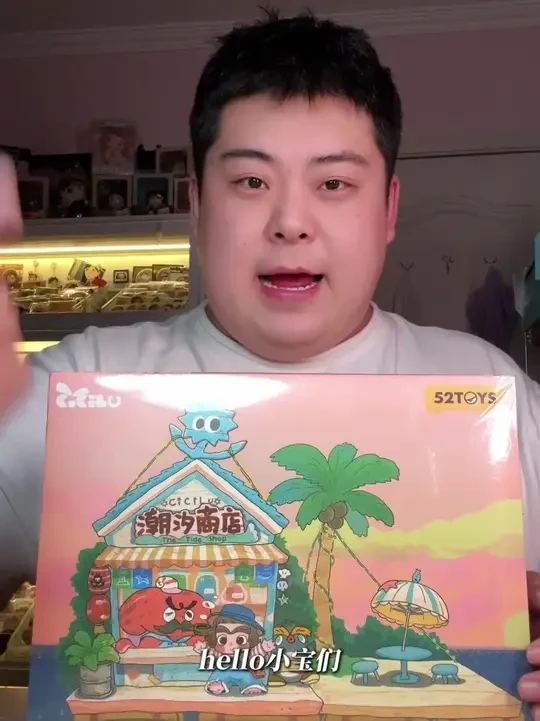 可爱捏 #cicilu #盲盒开箱 #52TOYS