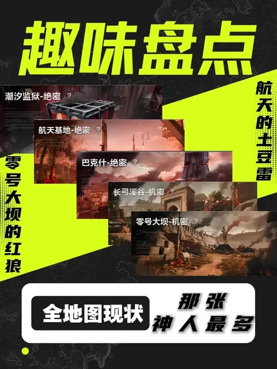 三角洲各地图神人现状 你又在那几张地图中过招 #三角洲行动 #2026第一把三角洲 #三角洲行动攻略  #三角洲手游攻略