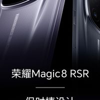 荣耀Magic 8 RSR保时捷设计版开启预约：顶配24GB+1TB，1月19日发布