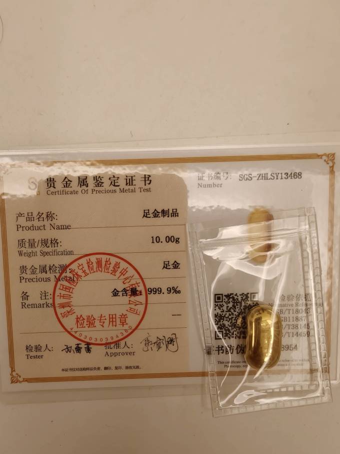 中国黄金贵金属