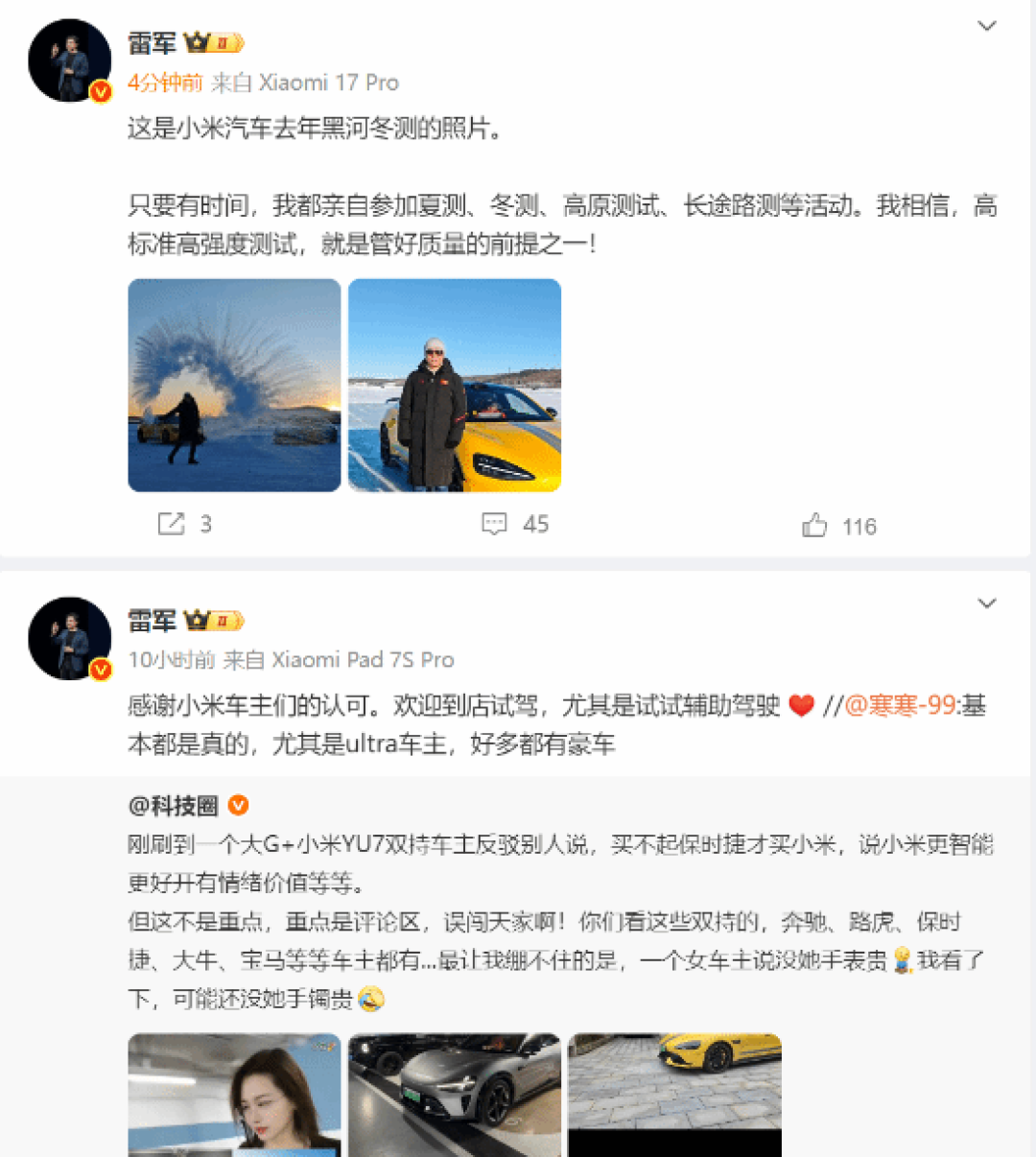 小米汽车获高端车主青睐:智能驾驶与真实体验赢得认可