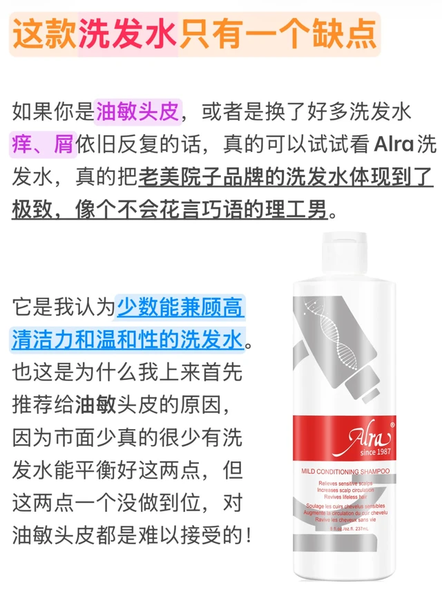 这款洗发水只有一个缺点