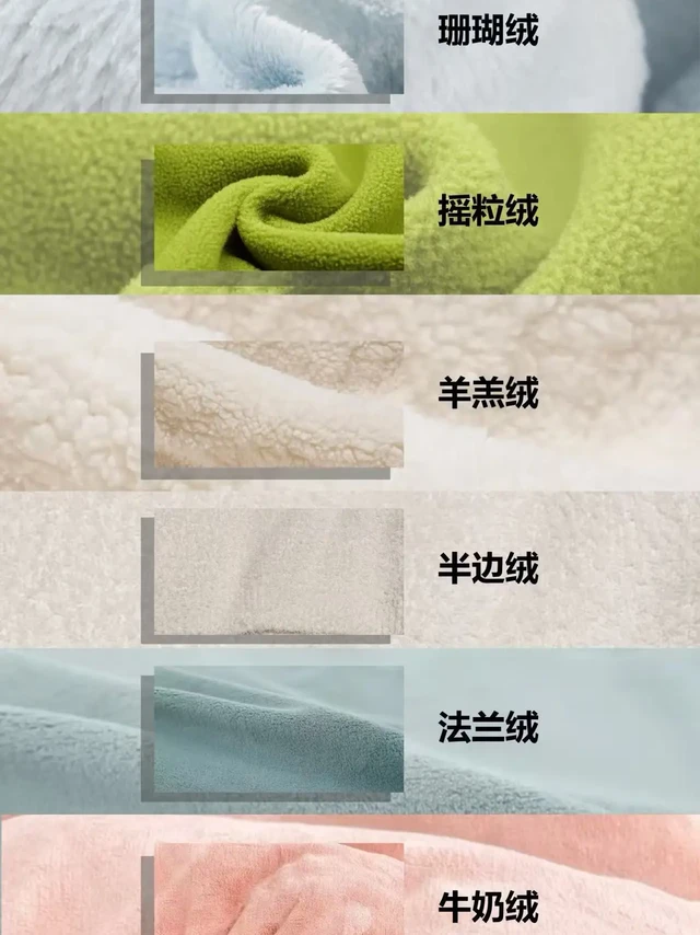 秋冬睡衣面料怎么选？6种常见绒料干货整理✨
法兰绒
	
• 绒毛短而密，表面平整光滑，触感柔软厚实，保暖性强且透气性好，不易掉毛；
	
• 羊毛款质感更高级，纯棉款更亲肤。
	
半边绒
	
• 有绒面