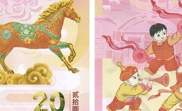 明晚开始预约！“马年贺岁纪念币、纪念钞”来啦！