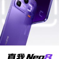 全球首发165Hz三星苍穹屏！真我Neo8官宣1月22日发布