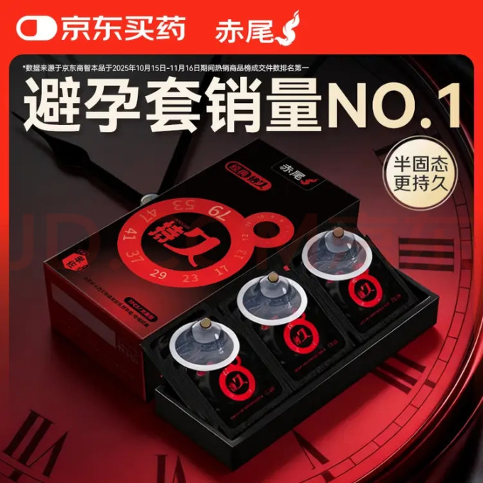 安全避孕