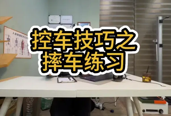 控车技巧：定车、转弯、摔车练习！#骑行技巧 #骑行 #公路车 #fitting #上海同城