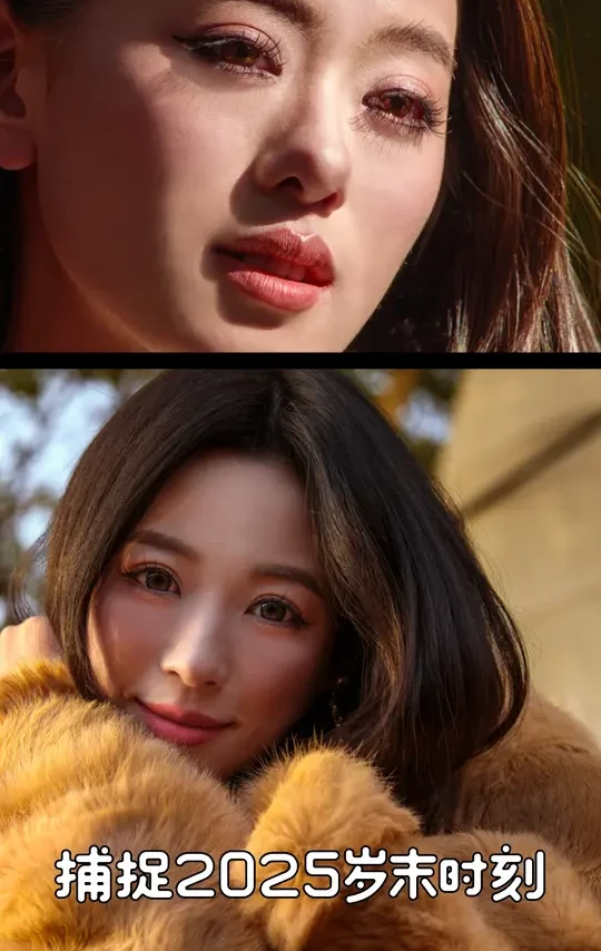 捕捉2025岁末时刻