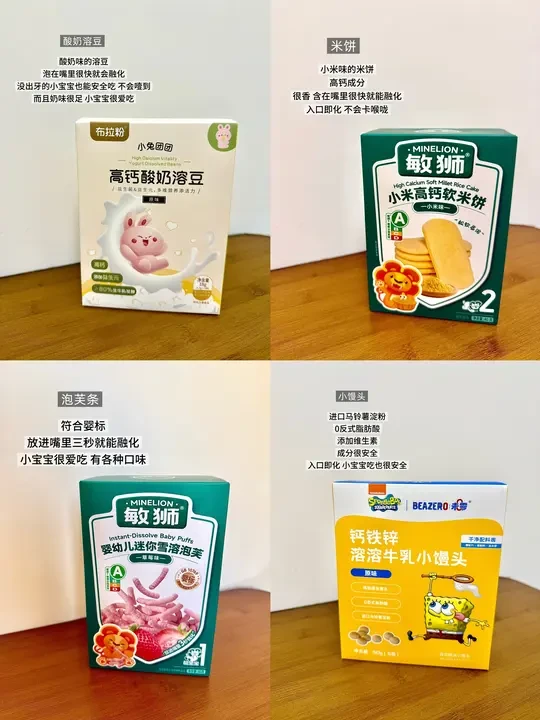 🌈Share 小月龄宝宝零食分享