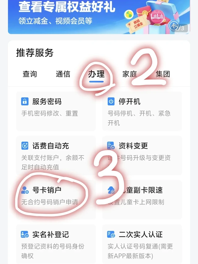 旧的移动卡有话费能够转到新的移动卡里面吗