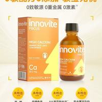 💥家有吞药困难户+肠胃玻璃心宝宝，补钙这件事我真的踩坑无数