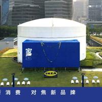 宜家中国再投1.6亿，全渠道布局加速本土化