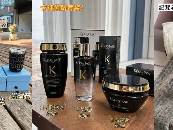 2026.1.12新款~~咔*黑钻三件套（洗发水 250ML+发膜200ML+精油100ML）、Wed*od咖啡杯350ml、纪矾*高档花色短袜（一包5双，每色各一）