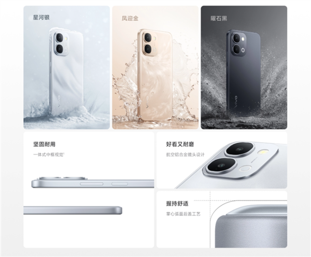 1499元起 vivo Y500i开启预售:7200mAh电池 6年耐用