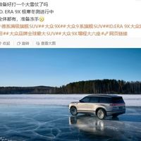 上汽大众ID.ERA 9X亮相，5.2米旗舰SUV开启冬季测试