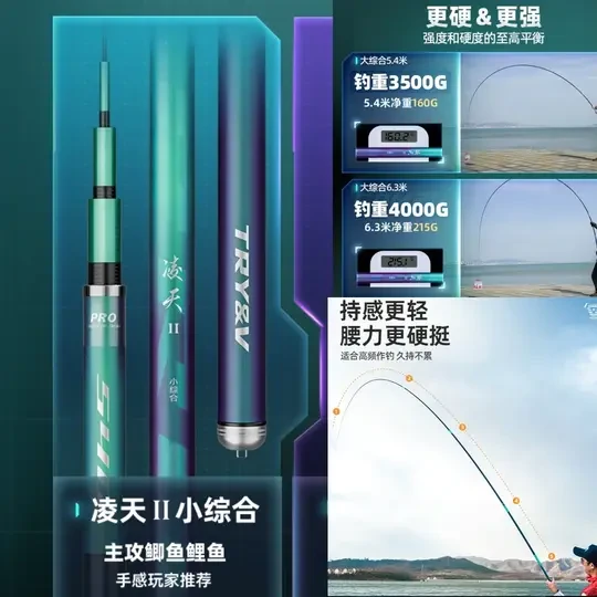 创威凌天二代大小综合钓鱼竿手杆鱼竿超轻超硬碳素鲫鱼竿台钓鱼竿#钓鱼竿 #创威鱼竿 #超轻超硬鱼竿 #碳素鱼竿 #综合钓鱼竿
