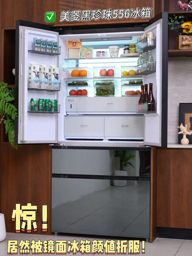惊！居然被镜面冰箱颜值折服！