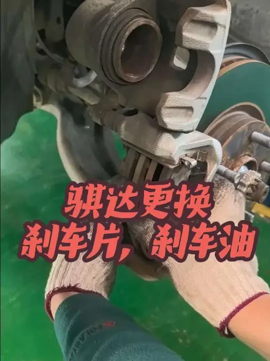 日产骐达更换刹车片，刹车油#刹车油更换 #刹车片更换