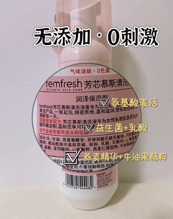 芳芯私处保养