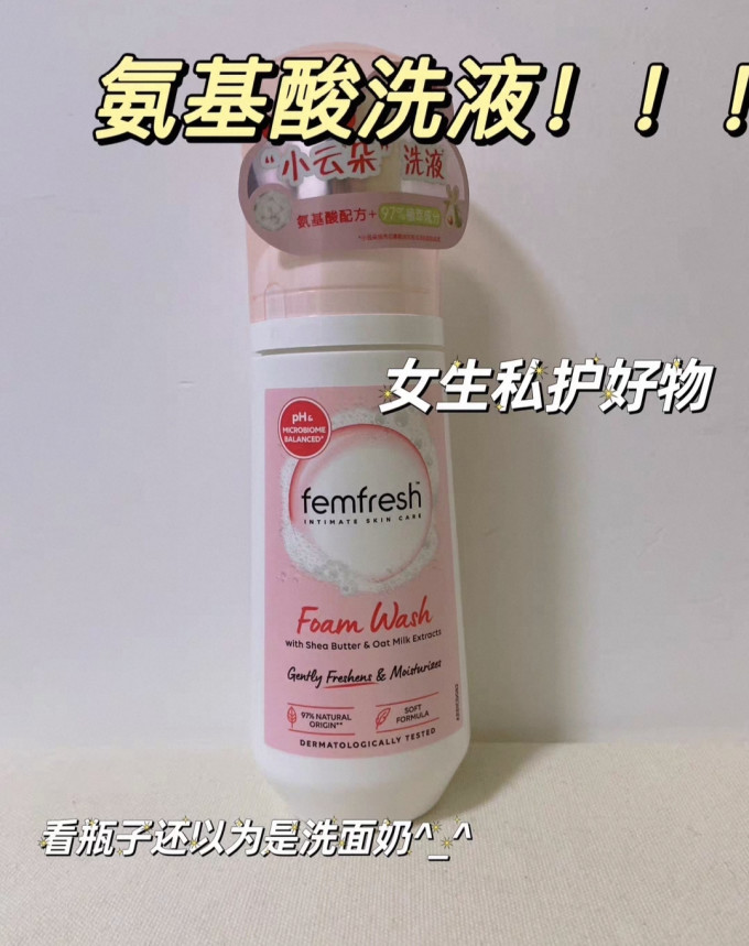 芳芯私处保养