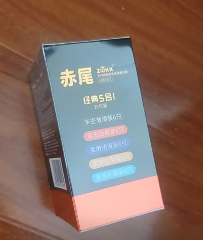 安全避孕