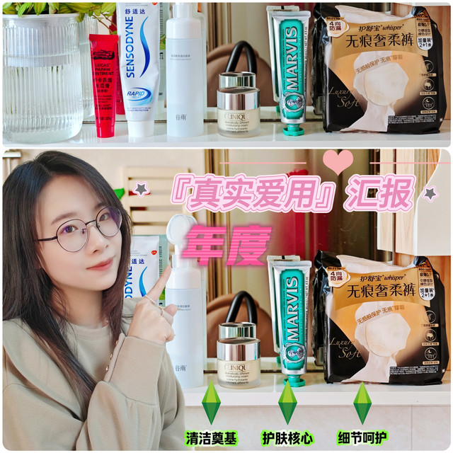 年度“真实爱用”汇报:这些被我用到见底的个护,闭眼入不后悔!