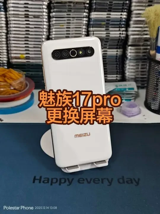魅族17pro更换屏幕总成#热门 #魅族 #魅族17 #手机维修 #换屏