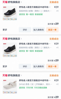 妈妈鞋软底防滑，春秋款一脚蹬！