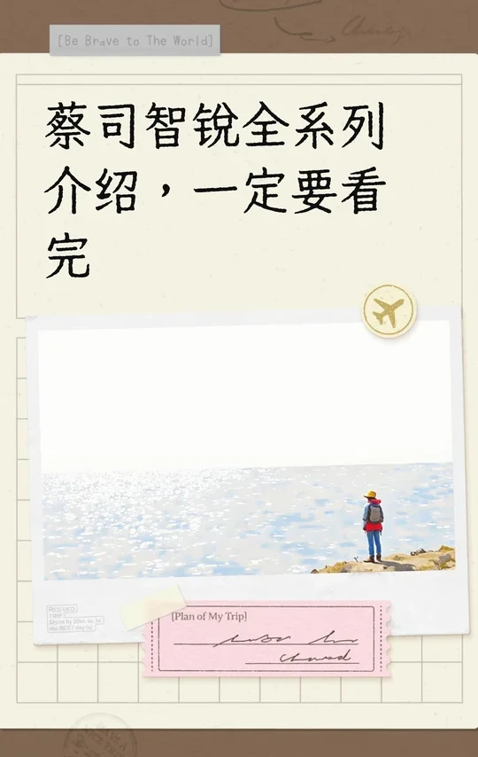 蔡司智锐全系列介绍，一定要看完