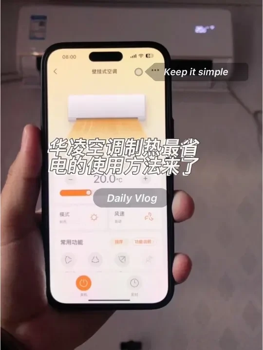 本条视频教大家华凌空调取暖最省电的使用方法,大家想省电不知道怎么调的直接抄作业就行了#华凌空调 #华凌神机n8he1pro #华凌空调制热耗电量
