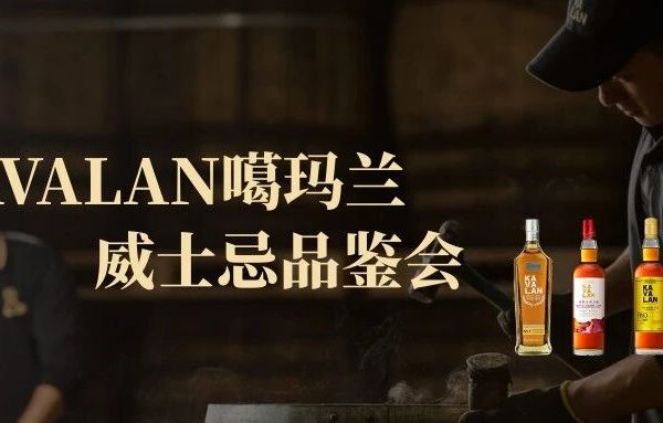 马克龙为何到访四川？答案与一杯酒有关