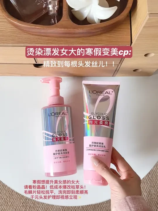 这发质...让我终于不再是别人口中那女的