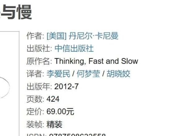 丹尼尔·卡尼曼《思考，快与慢》（又名：快思慢想）电子书pdf+epub+mobi+azw3 附格式转换工具资源下载