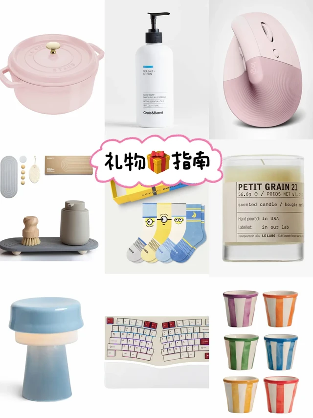 高颜值礼物分享🎁｜一些漂亮且好用的💛