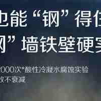 2026年守护家人洗澡安全：认准这三大技术不上当