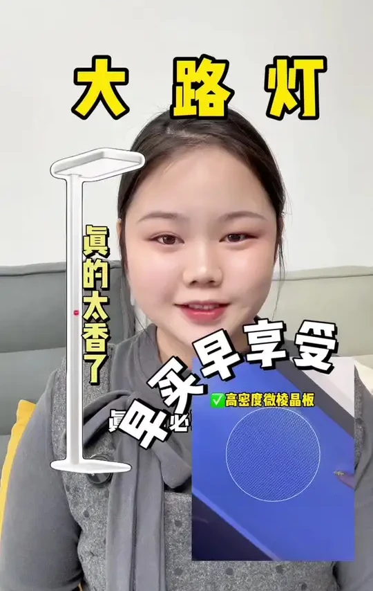 大路灯真的有必要买吗？我后悔了，后悔没有早点给孩子入手大路灯，为了保护孩子的眼睛，灯上面还要多下点功夫!月影大路灯真的很不错！#月影大路灯 #大路灯推荐 #宝妈分享 #母婴 #带娃