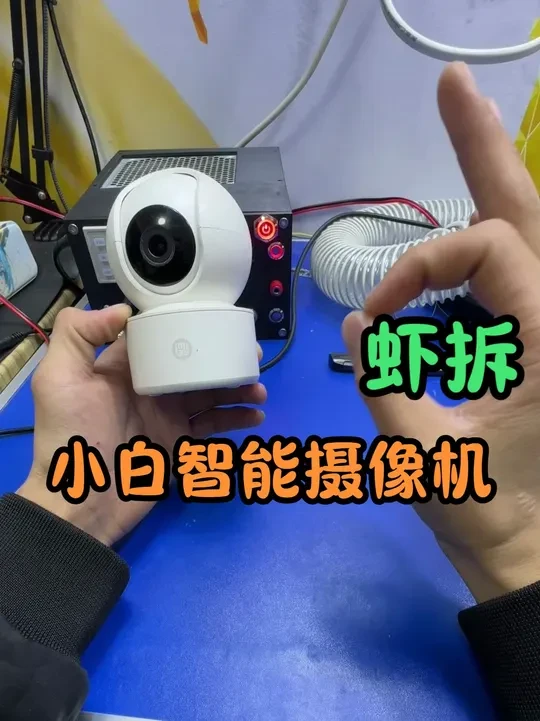 今天请叫我捡漏王 #diy #手工 #手工diy #小白智能摄像机 #变废为宝