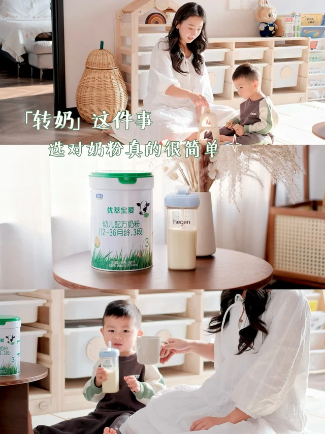 假奶粉吓破胆！还好优萃宝爱可溯源安心囤🥳