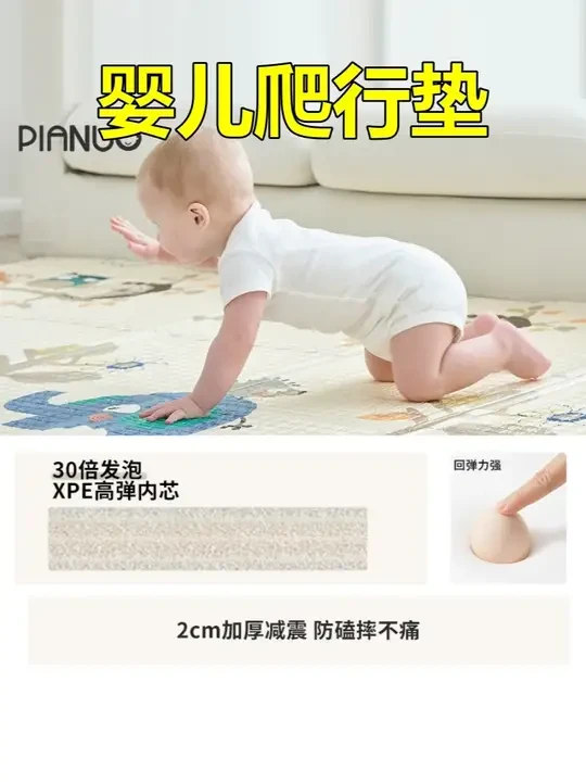 加厚婴儿防滑爬爬垫，防水减震超实用！
#无毒无醛垫子 #婴儿爬爬垫 #防滑加厚垫 #环保无味垫 #婴儿爬行垫