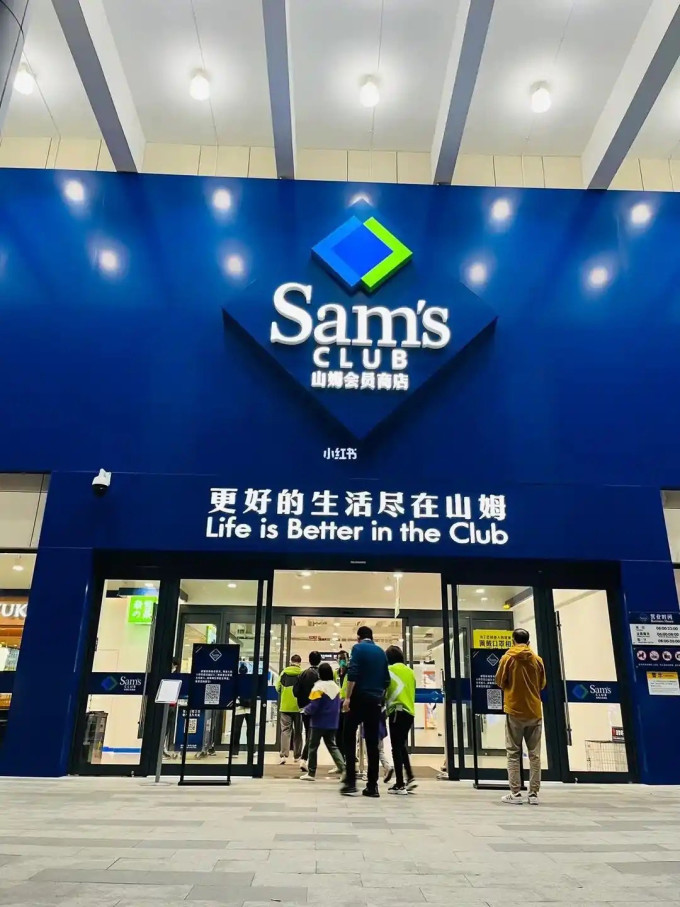 会员制仓储店饼干