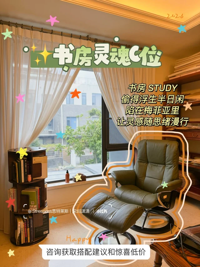 思特莱斯梅菲亚| 书房的灵魂C位