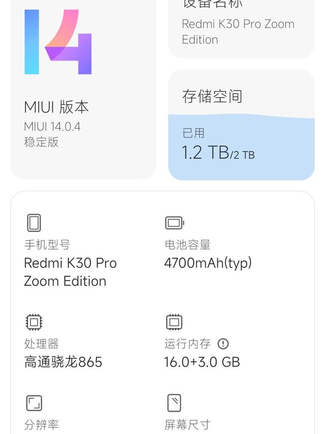 一部三四千的手机用四五年正常吗？