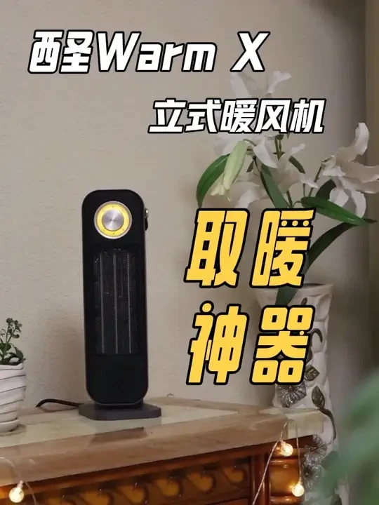 #数码产品测评分享 #创作者中心 #创作灵感 #西圣warmx #冬季必备