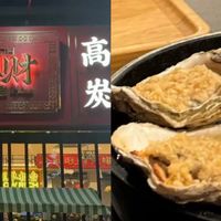 猎德夜宵新高度！在“蚝旺财”吃了一顿高档夜宵