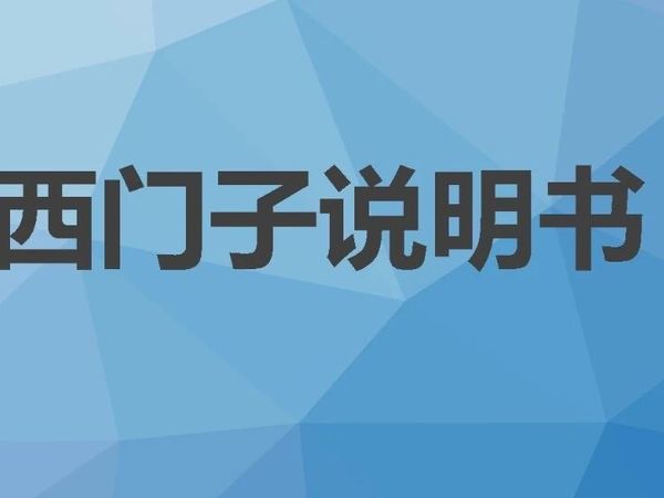Siemens 西门子家电 洗碗机 SC456B00HC 简明描述